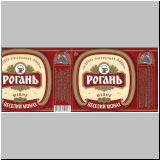 charkowrogan (94).jpg